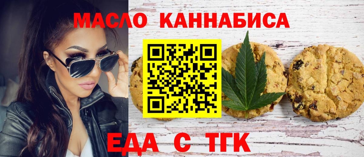 Серов  Cannafood марихуана  Вход с VPN 