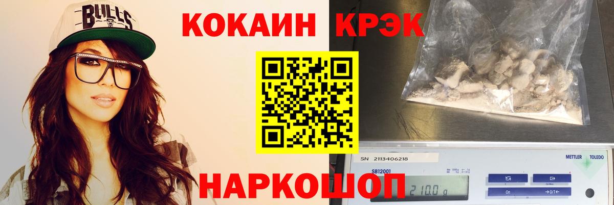 КОКАИН 98%  Вход с VPN  Серов  COCAIN Колумбийский 