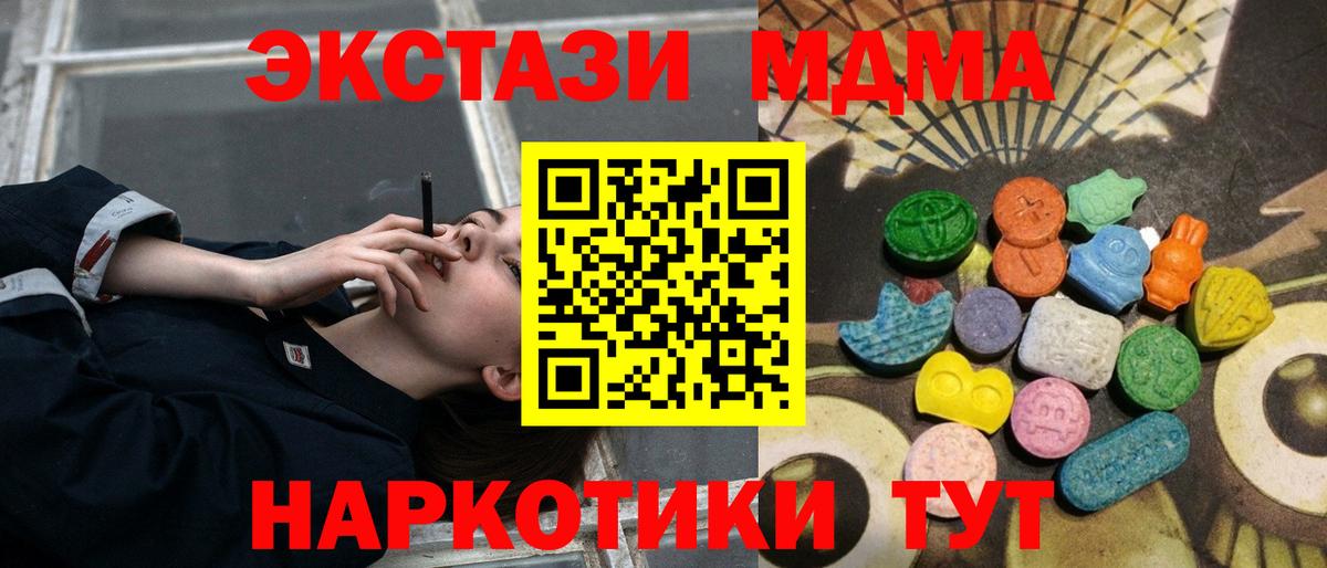 ЭКСТАЗИ  как найти закладки  МЕГА ссылки  Серов  Экстази 300 mg  Вход с VPN 