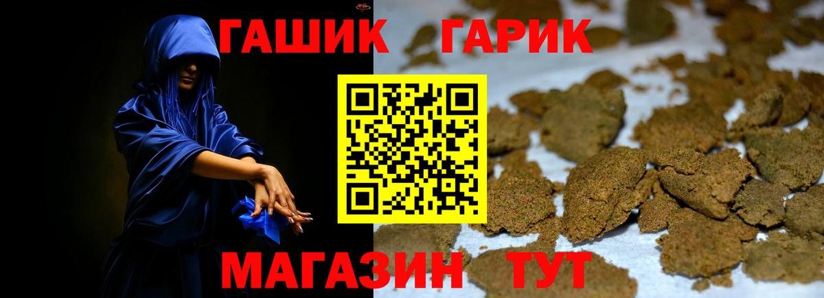 ГАШ ice o lator Серов