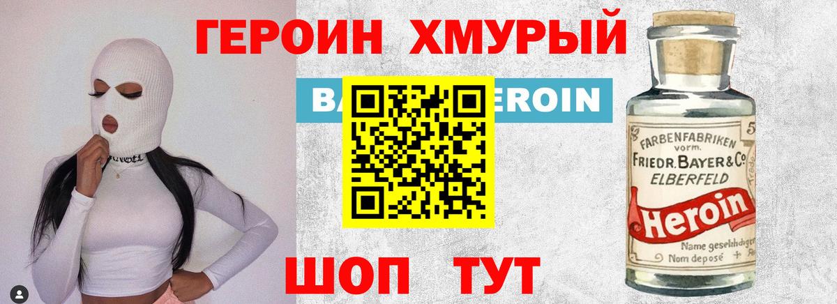 Серов  Героин VHQ  Вход с VPN 