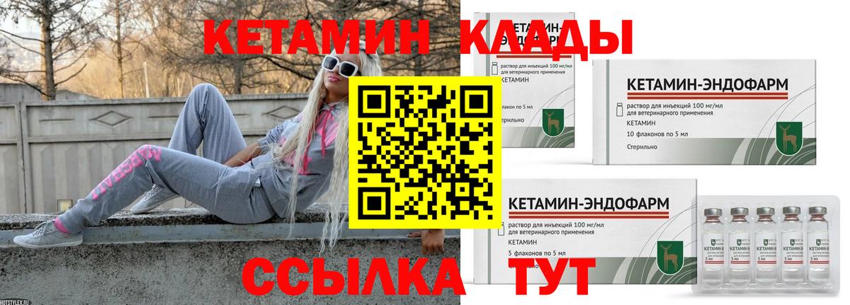 гидра онион  КЕТАМИН ketamine  Вход с VPN  Серов 