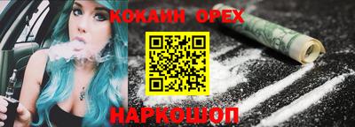 COCAINE Бузулук