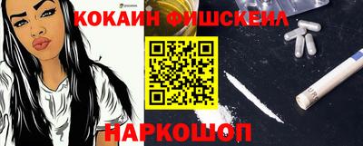 COCAINE Бузулук