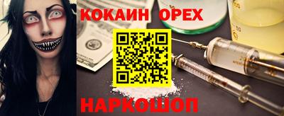 COCAINE Бузулук