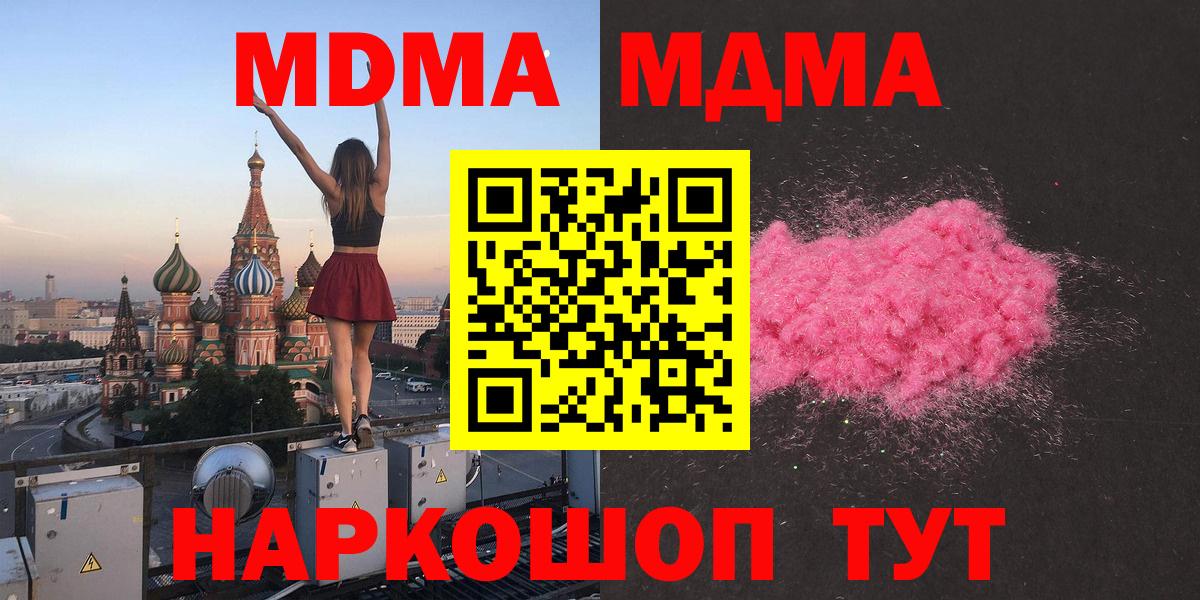 МДМА Molly  MDMA Molly  МДМА  Серов  Вход с VPN 