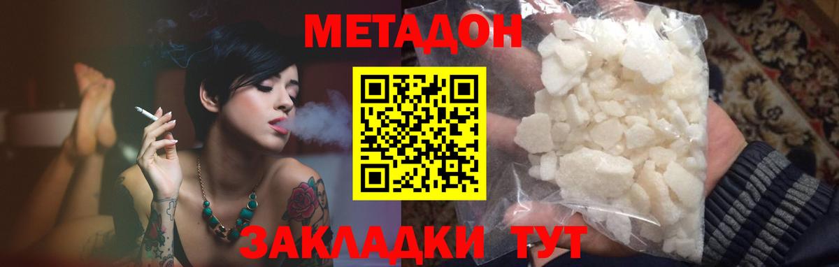 Серов  МЕТАДОН methadone  Метадон белоснежный  Вход с VPN 