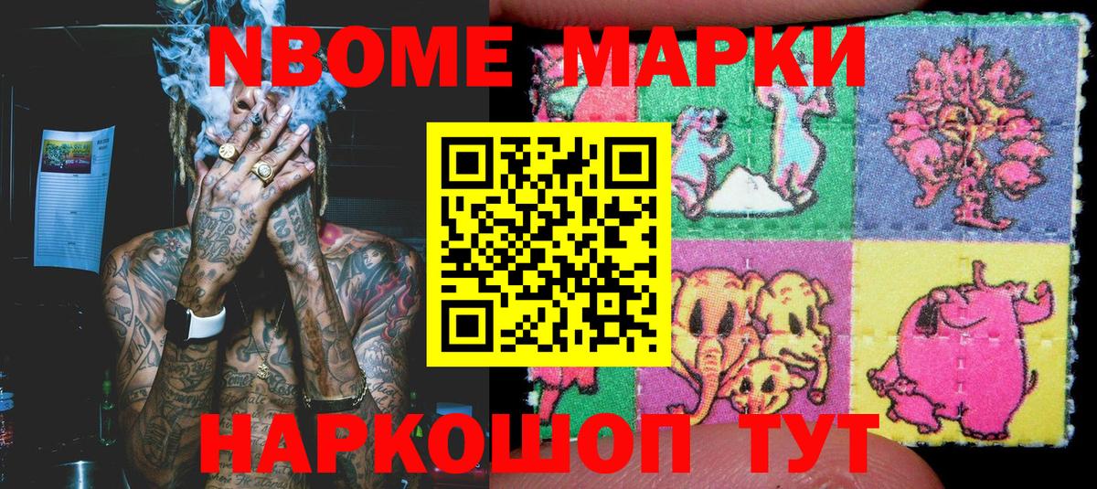 Серов  Марки 25I-NBOMe  Марки NBOMe 1,8мг  Вход с VPN  Марки NBOMe 1,8мг 