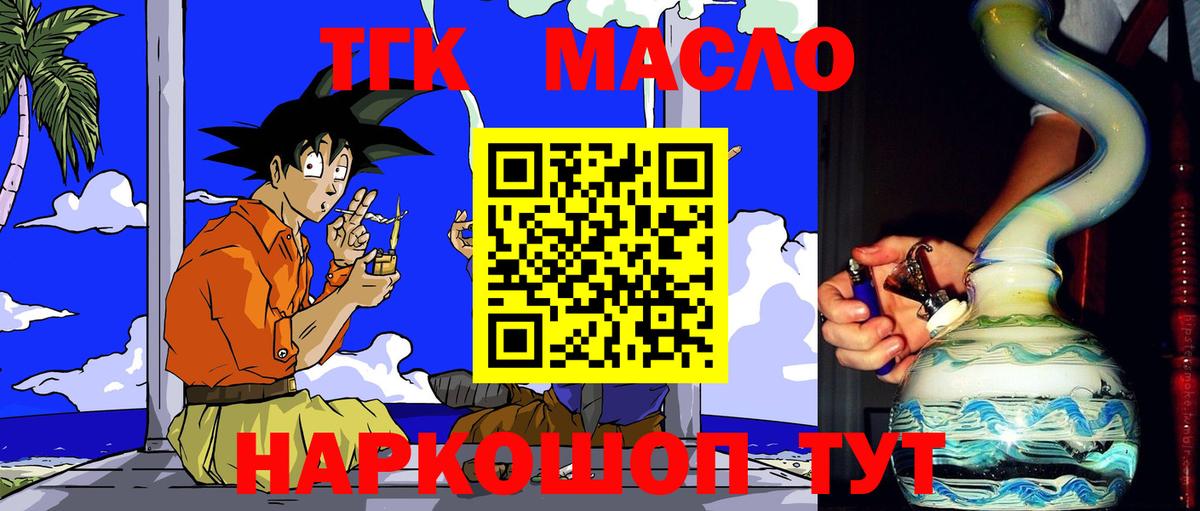 Серов  ТГК вейп  цены   Вход с VPN  Дистиллят ТГК Wax 