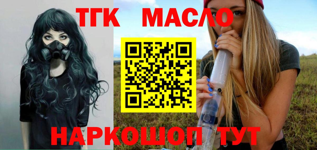 ТГК вейп с тгк Серов